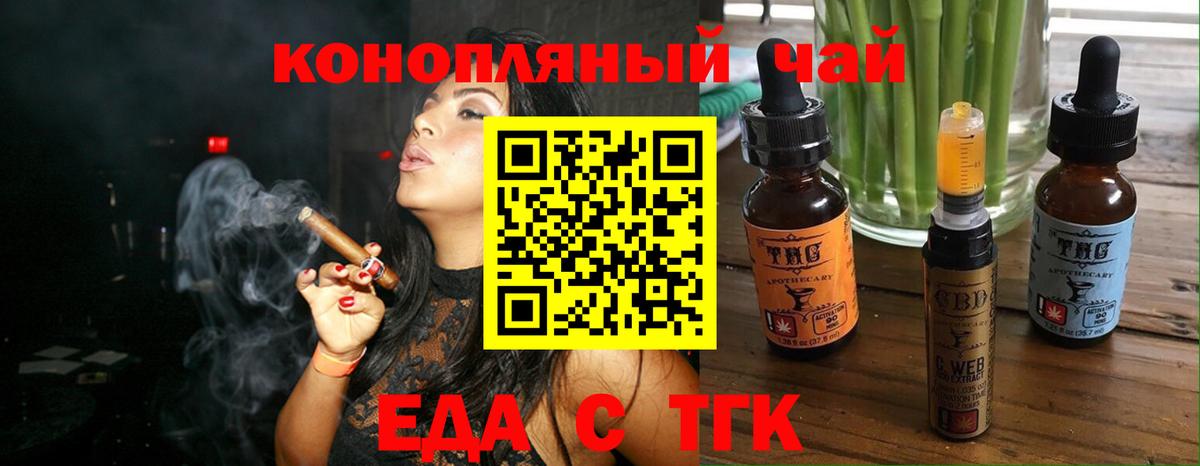 Печенье с ТГК конопля  Вход с VPN  Южно-Сахалинск 
