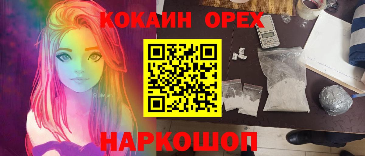 Кокаин 98% Южно-Сахалинск
