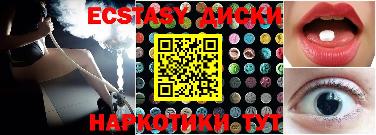 Экстази  Вход с VPN  Южно-Сахалинск  Ecstasy Philipp Plein 