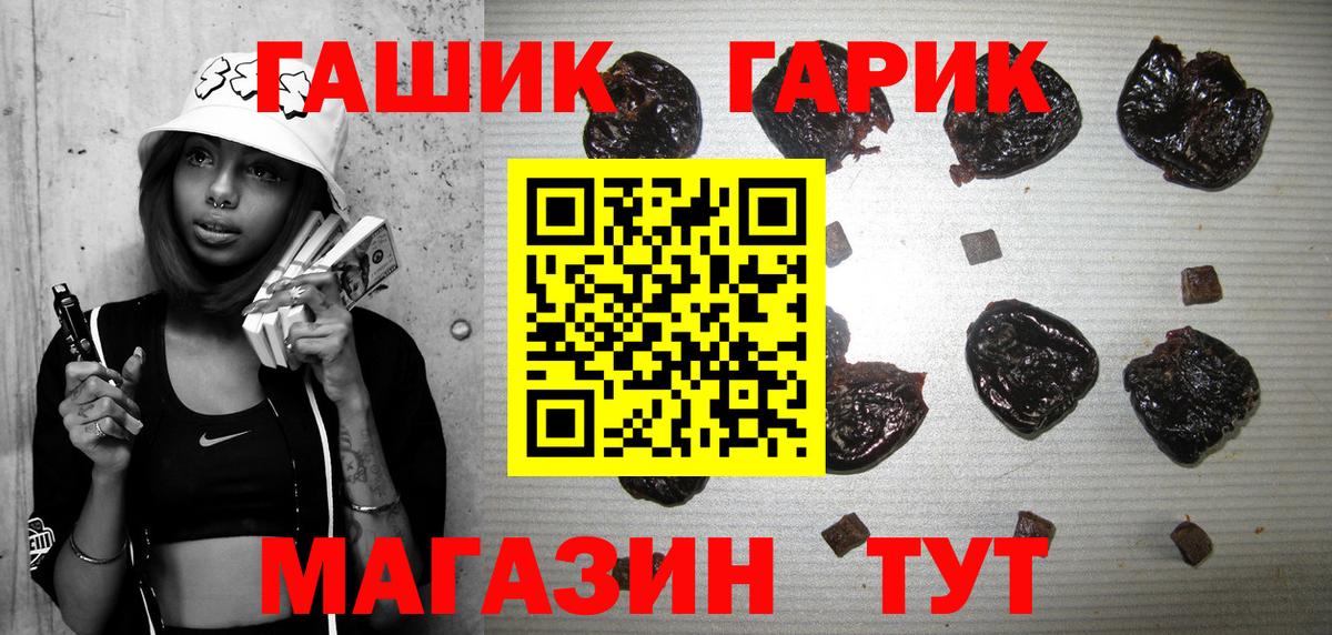 продажа наркотиков  ГАШИШ Cannabis  ГАШИШ  Вход с VPN  Южно-Сахалинск 