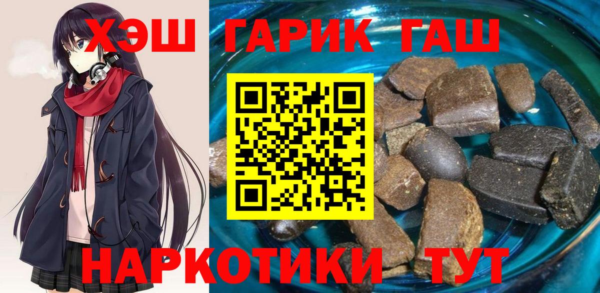 ГАШ ice o lator Южно-Сахалинск