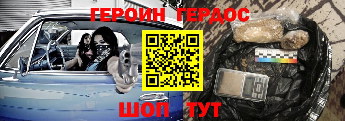 Героин VHQ Южно-Сахалинск
