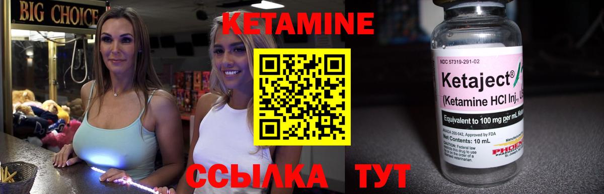 Кетамин ketamine Южно-Сахалинск