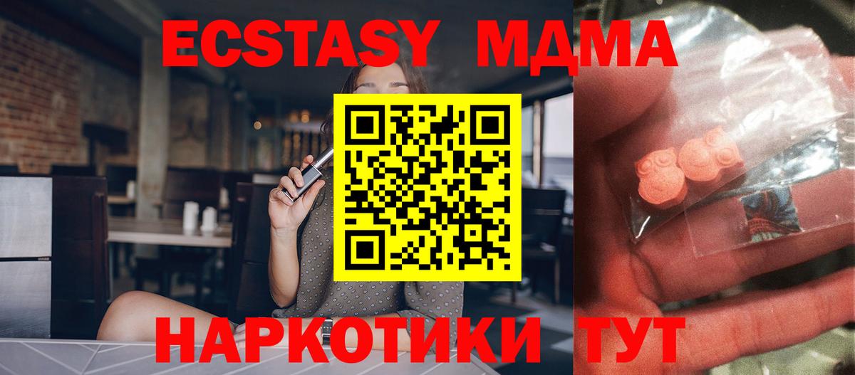 МДМА кристаллы Южно-Сахалинск