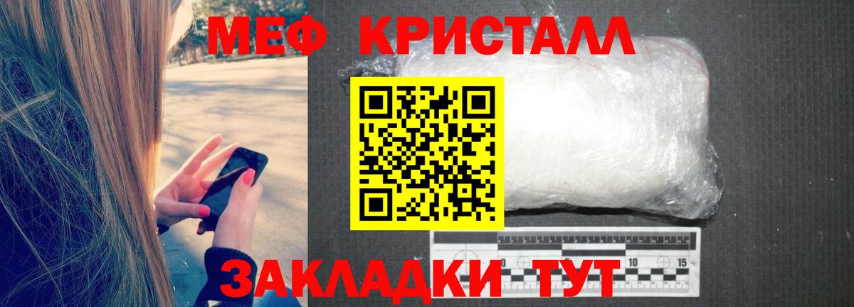 Южно-Сахалинск  Мефедрон 4 MMC  МЕФ мяу мяу  Меф  Вход с VPN 