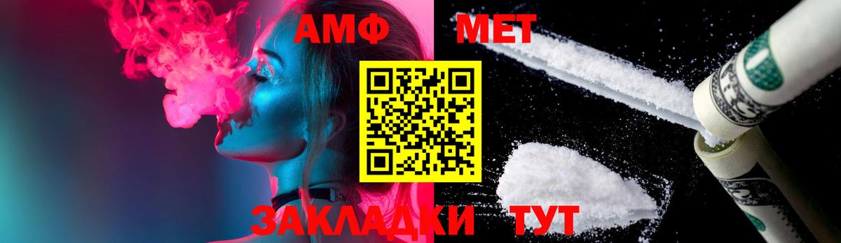 Метамфетамин кристалл Южно-Сахалинск
