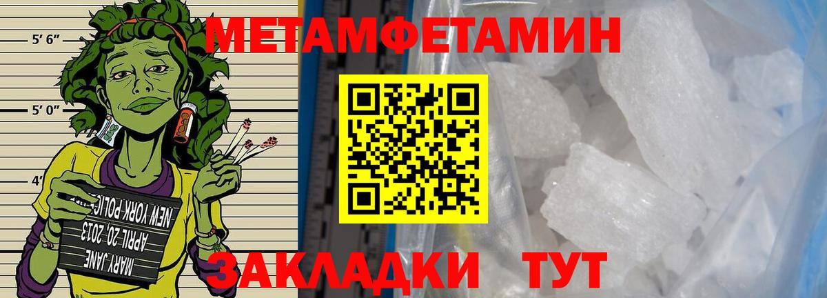 Метамфетамин кристалл  Метамфетамин кристалл  Вход с VPN  Южно-Сахалинск 