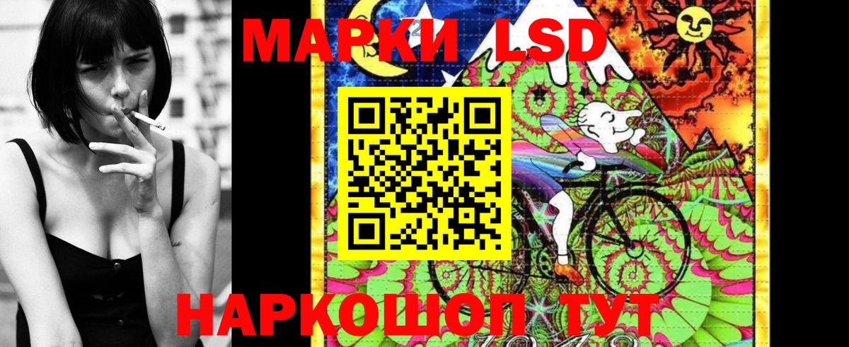 Наркотические марки 1,8мг Южно-Сахалинск