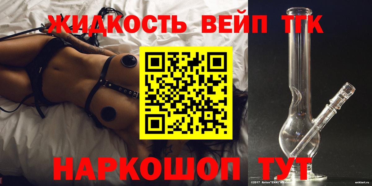 Южно-Сахалинск  купить   Дистиллят ТГК THC oil  Вход с VPN  ТГК гашишное масло 