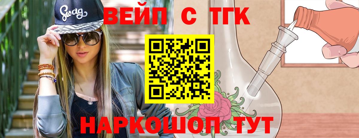 ТГК концентрат Южно-Сахалинск